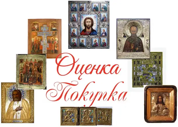 Скупка антиквариата, фотография 2