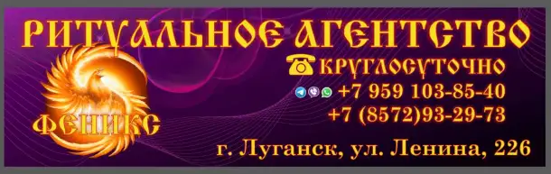 Ритуальные услуги в г. Луганске, фотография 2