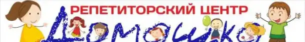 Репетитор для старших классов, фотография 1