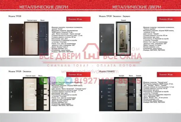 Входные и межкомнатные двери в наличии, фотография 11