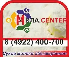 Молоко сухое обезжиренное, фотография 2