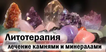Остеопатия, литотерапия, фотография 3