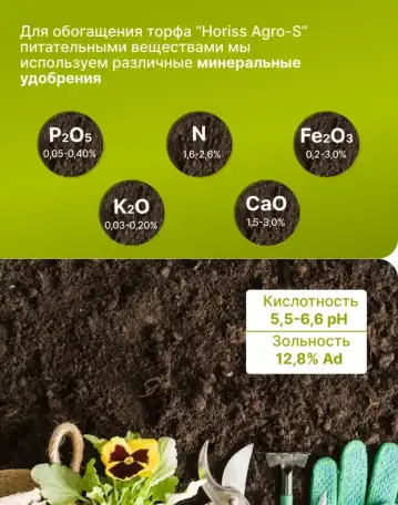 Торф верховой / универсальный Horiss Agro от производителя, фотография 4