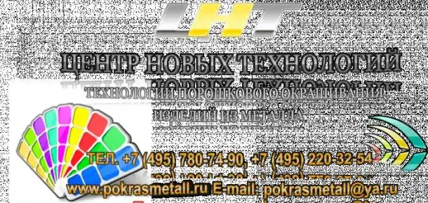 Порошковая покраска металлоизделий, фотография 2