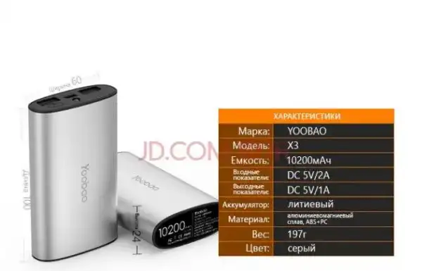 Внешний аккумулятор Yoobao X3, 10200мАч, фотография 1