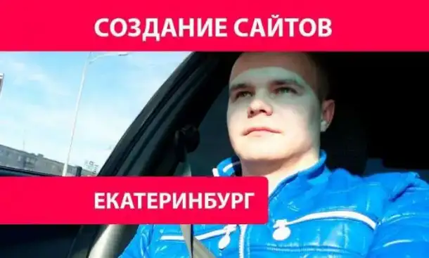 Разработка сайтов - От А до Я, фотография 1