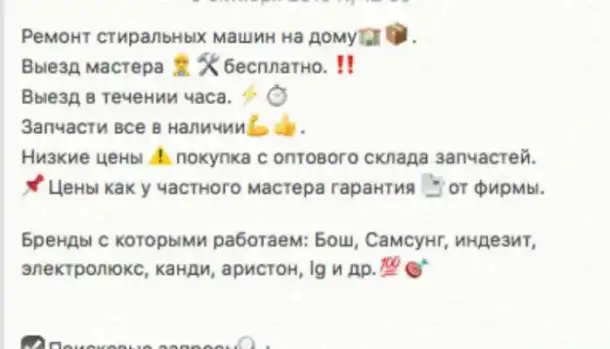 Ремонт стиральных машин на дому, фотография 4