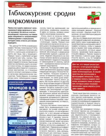 Гипноз и Кодирование по желанию от алкоголя ., фотография 5