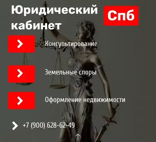 Земельный юрист. Юрист по недвижимости. Наследственные споры, фотография 3