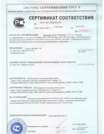Кузнечный станок Профи-2Р для художественной ковки и гибки труб, фотография 3