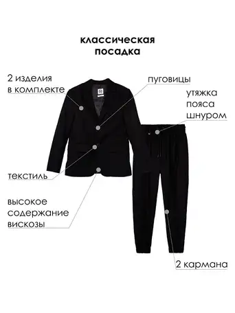 Костюм текстильный для мальчиков: брюки, пиджак, фотография 6
