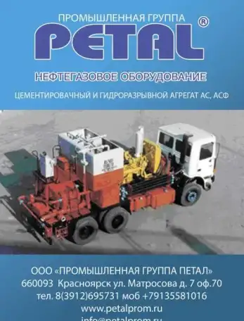 нефтегазовое  оборудование , фотография 2