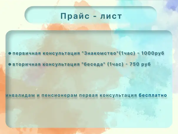 Психолог онлайн, фотография 4