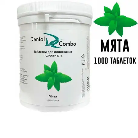 Таблетки для полоскания Dental Combo, фотография 1
