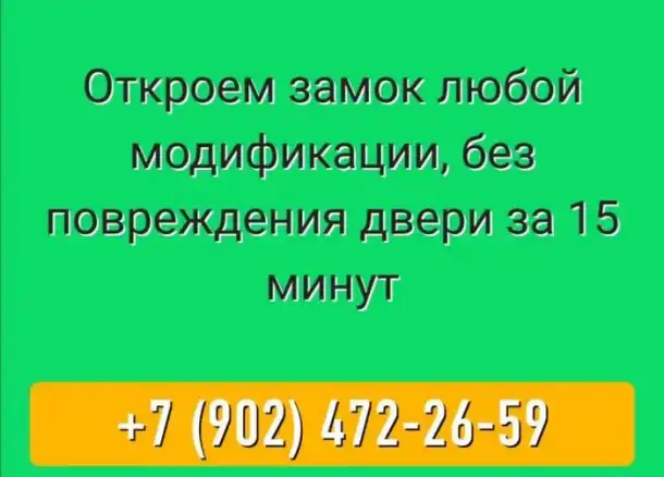 Аварийная служба, фотография 1
