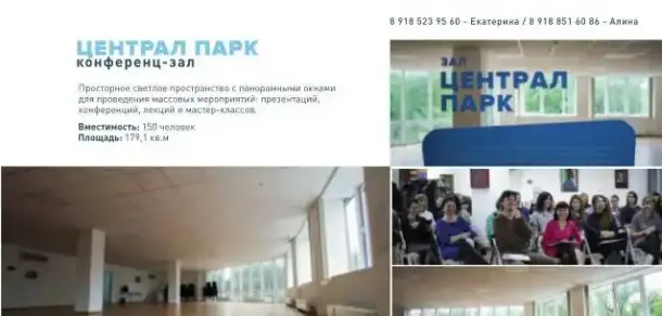 Почасовая аренда конференц-зала. Центр, фотография 3