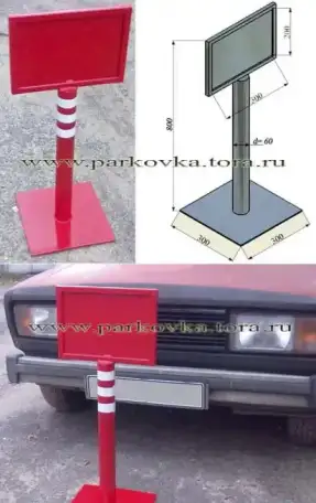Парковочные переносные барьеры, рекламные стойки, фотография 3