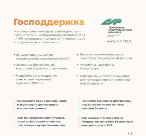 Земельный участок 59 соток под предпринимательскую деятельность, фотография 10