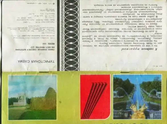 Буклет и схема по пригородам Ленинграда, из СССР, фотография 1