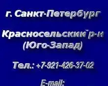 Автосервис, кузовной ремонт, ремонт бамперов, порогов. Красносельский Р-н, фотография 1