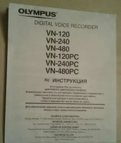 Цифровой диктофон Olympus VN-240PC, фотография 6