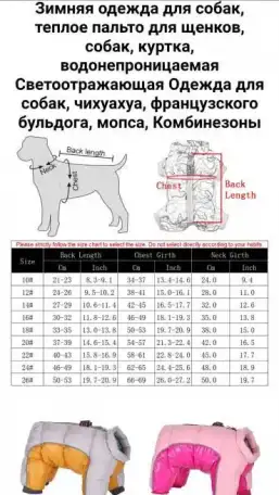 Зимний, светоотражающий комбинезон для собак., фотография 3