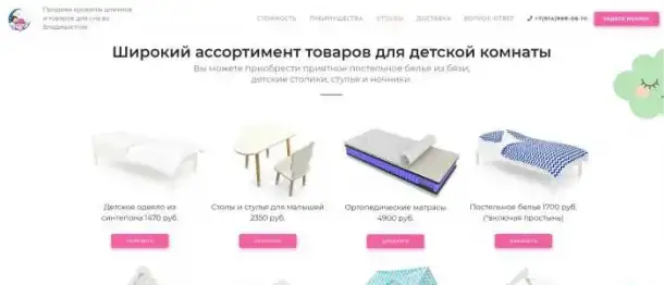 Продажа онлайн магазина детский кроваток Svogen, фотография 5