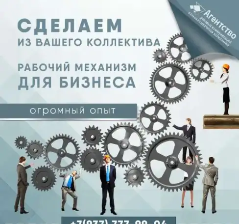 Лучшие Тренинги , Подбор персонала, Отделы продаж и  CRM- Битрикс 24, фотография 1