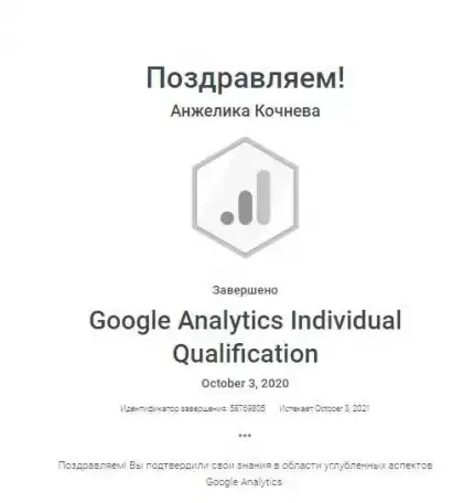 Контекстная реклама Яндекс.Директ GoogleAdWords, фотография 3