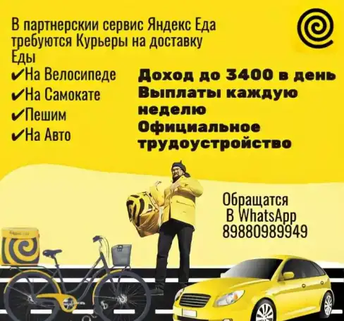 Курьеры и Сборщики Курьеры, фотография 1