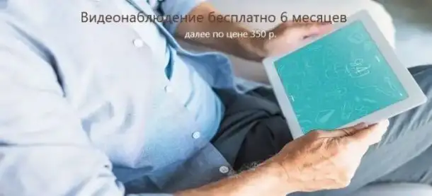 Подключение Интернета и ТВ Ростелеком, фотография 3