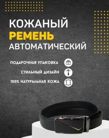 Ремень мужской из натуральной кожи (чёрный) DoubleCity AT7-11, фотография 1