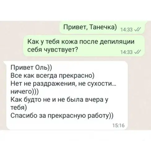 Депиляция, фотография 2
