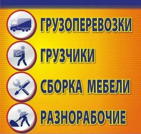 Агентство квартирных переездов, надёжно, фотография 1