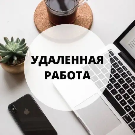Менеджер электронных заявок чаты, фотография 1
