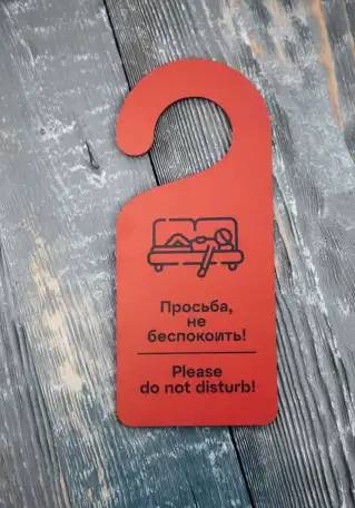 Табличка на дверь Не беспокоить, Уберите номер для отелей, фотография 2