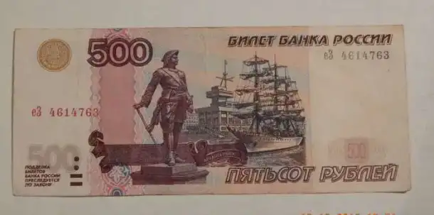 500 рублей (модификация 2004 года), фотография 3
