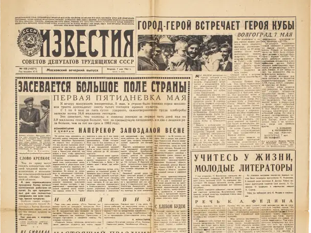 Газета в Подарок на День Рождения, фотография 11