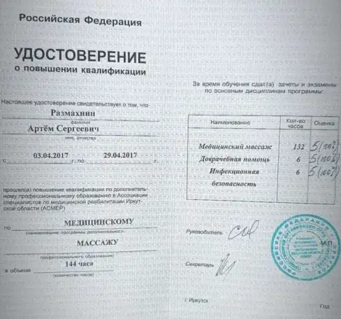 Детский/взрослый массаж на дом в любые районы, фотография 3