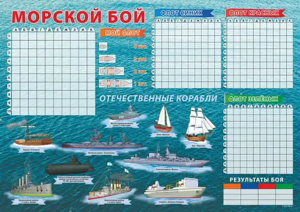 Настольная многоразовая игра Морской бой из серии Пиши-стирай, фотография 2