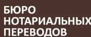 Где выполнить перевод и заверение документов в Махачкале?, фотография 1
