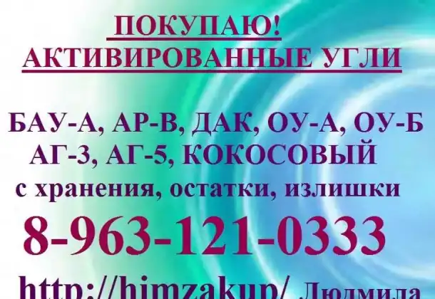 Синтетический цеолит любых марок окись алюминия активная, АОА, фотография 9