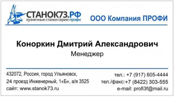 Станки кузнечные ПРОФИ-5 - для художественной ковки и гибки металлопроката, фотография 10
