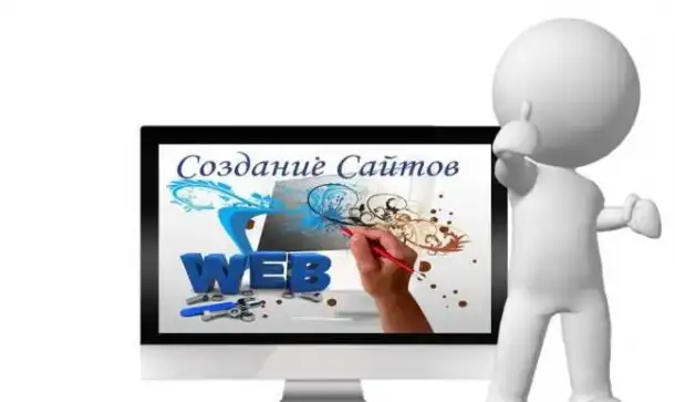 Сайт под ключ, фотография 1