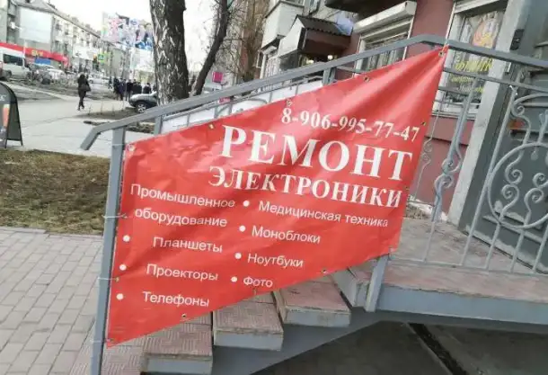 Лаборатория мультибрендовый сервисный центр, фотография 1
