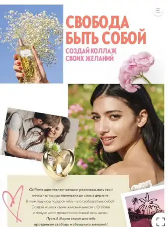 Новое поколение электронных каталогов - еКаталог!, фотография 4