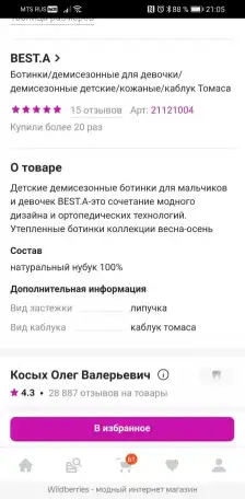 Детские ботинки демисезонные, фотография 1