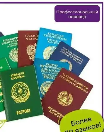 Перевод документов в Махачкале с заверением, фотография 2