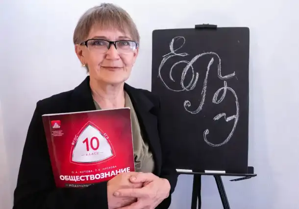 ЕГЭ по обществознанию онлайн, фотография 1