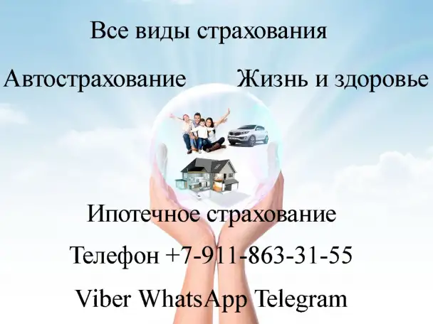 Страховые услуги онлайн. Полис ОСАГОКАСКО, фотография 3